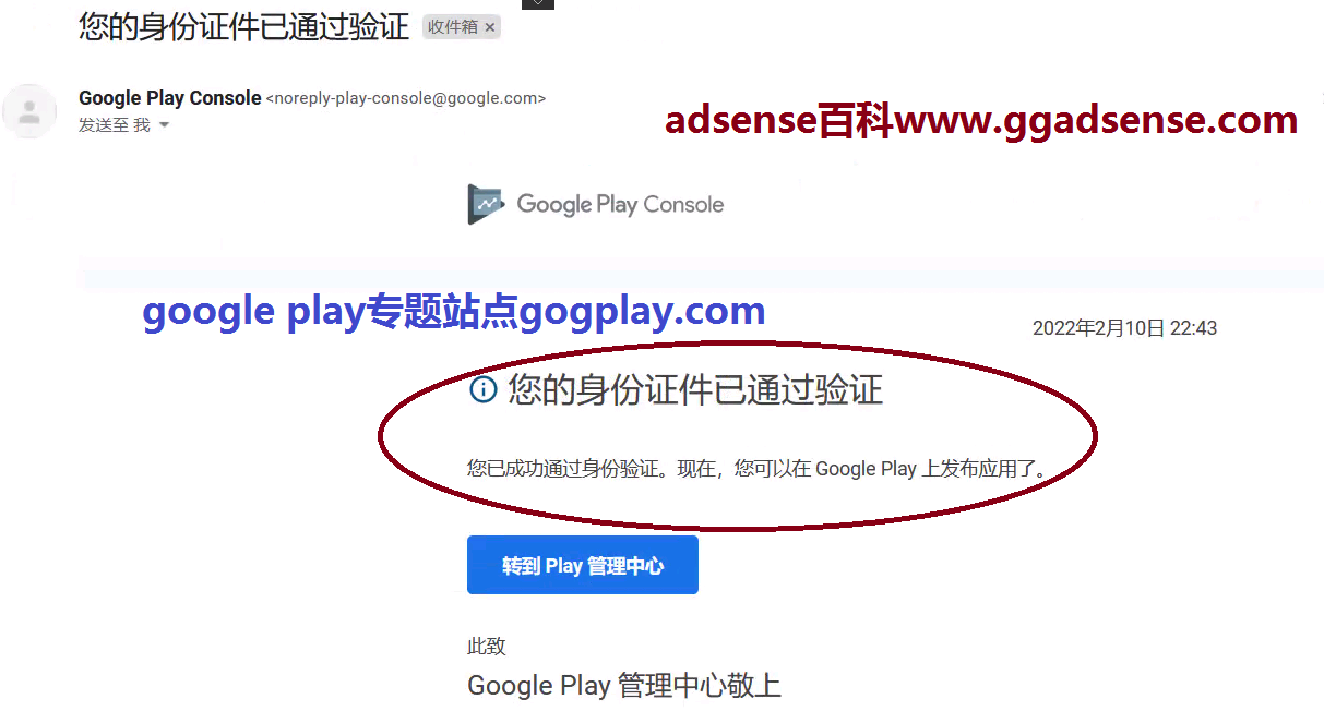 google play開發者註冊要求驗證身份，谷歌開發者國外賬號怎麼解決驗證身份問題