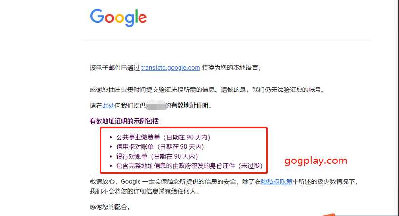 Google開發人員賬戶二次驗證/巴西驗證是怎麼回事，為什麼賬號被無故暫停付款要求驗證身份與地址