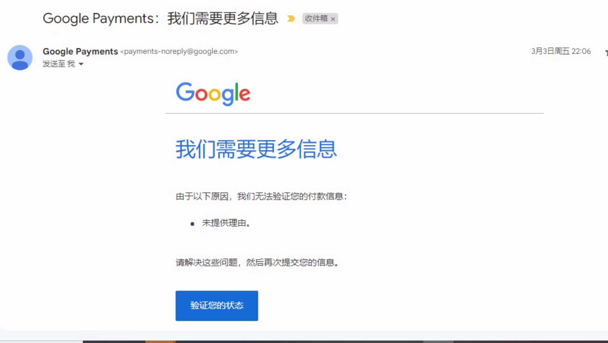 谷歌開發者被Google Payments驗證付款資料/谷歌商家付款驗證要求說明賬戶近期活動