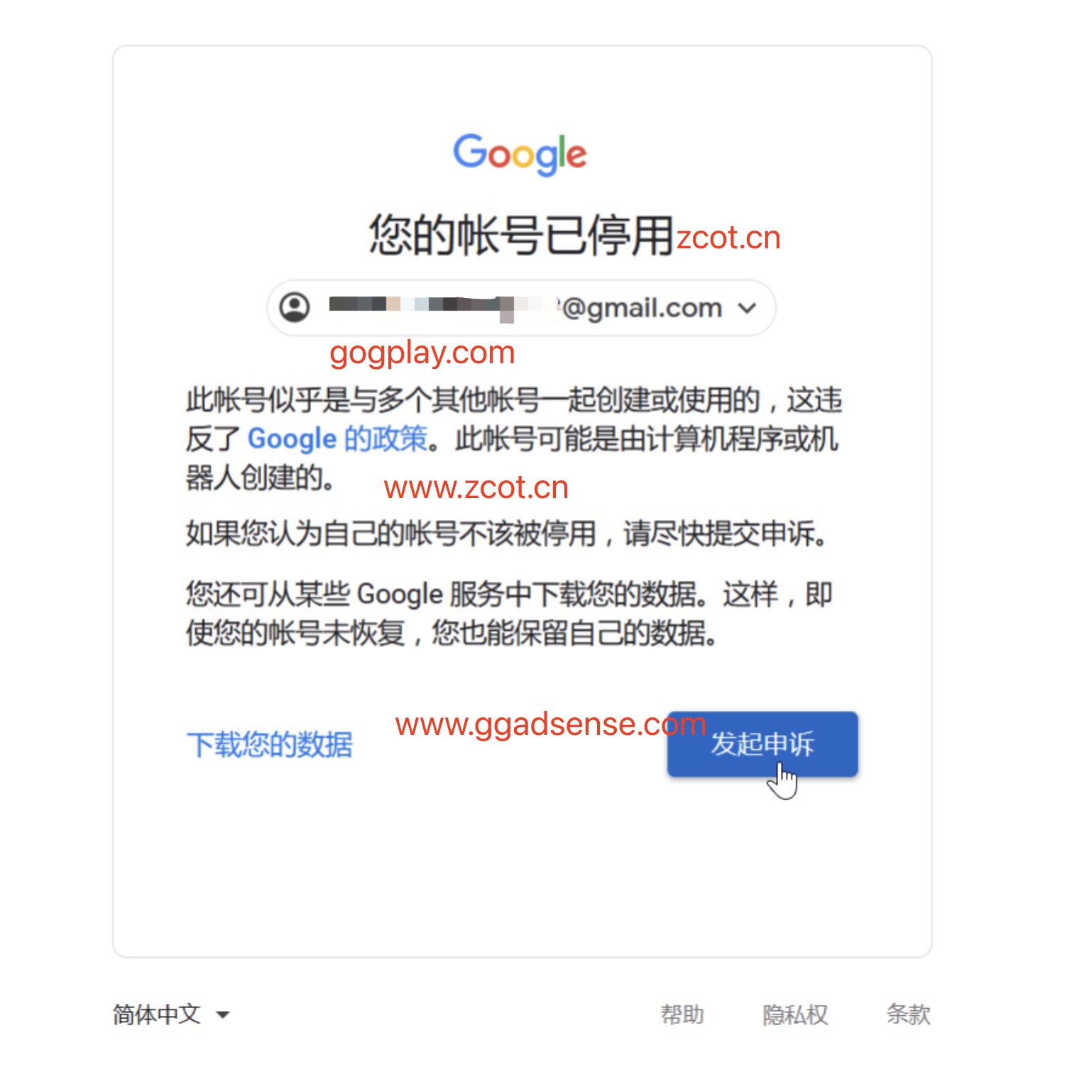 gp開發者賬號被封gmail,谷歌開發者賬號沒封 Google賬號被停用