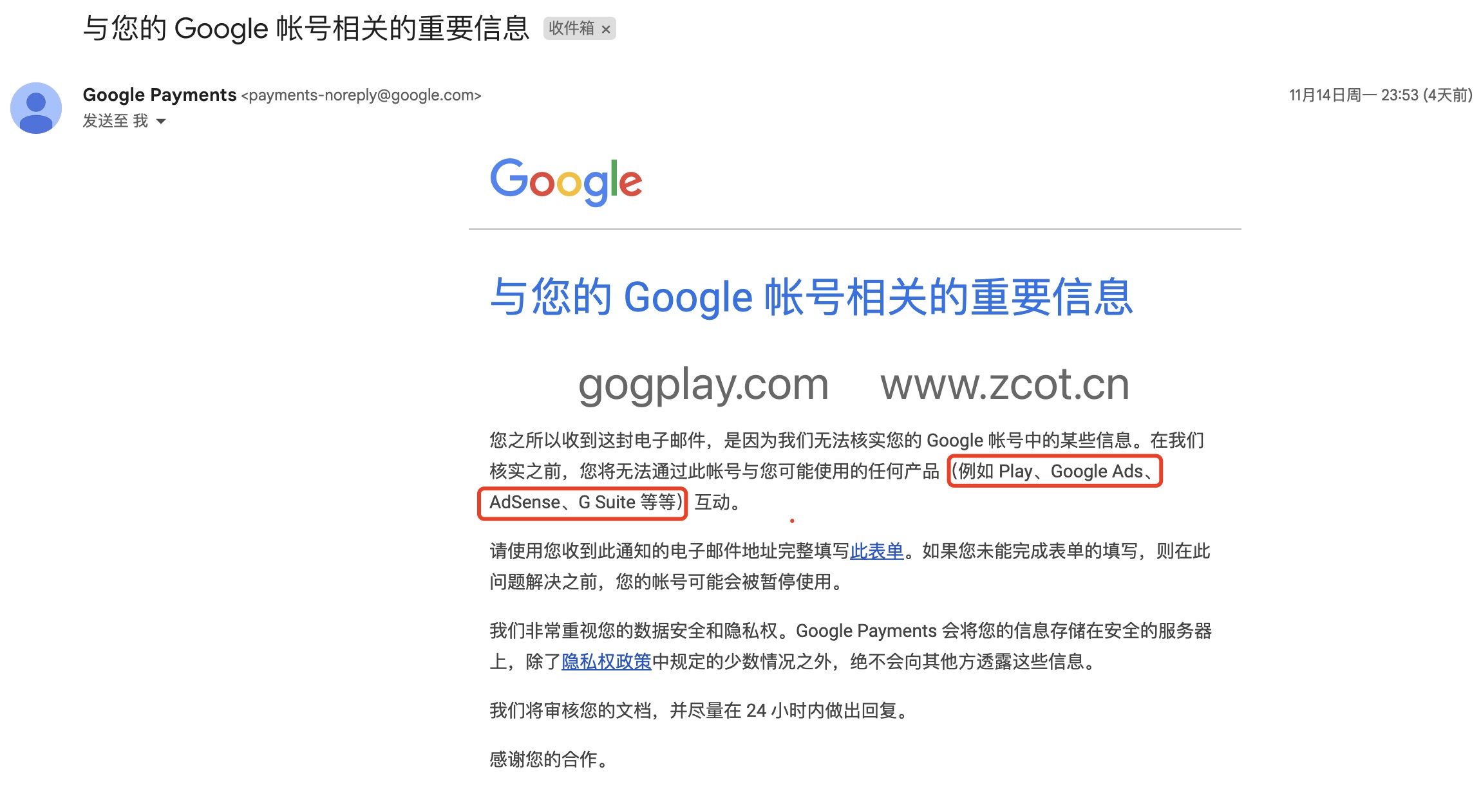 一個google賬號同時開通谷歌開發者與admob/adsense/ads業務的利弊案例分析