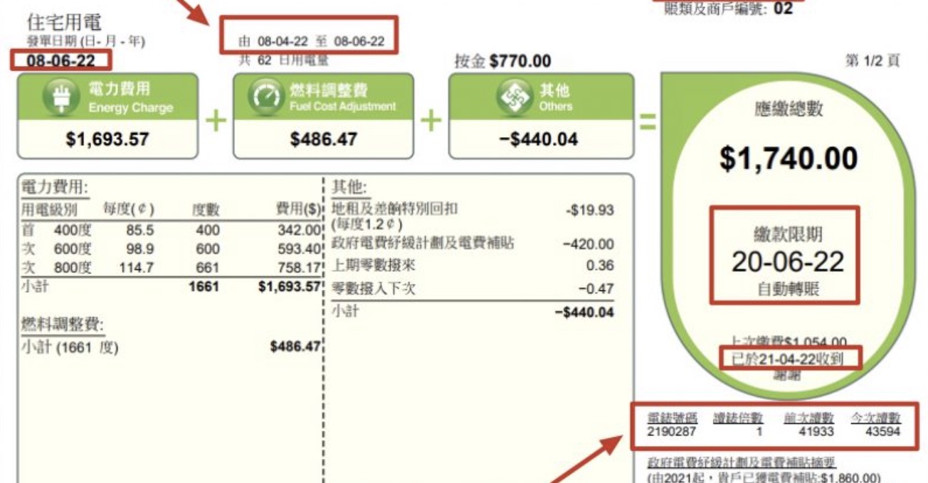 如何獲取香港水電費賬單，Google play開發者巴西驗證地址驗證怎麼辦