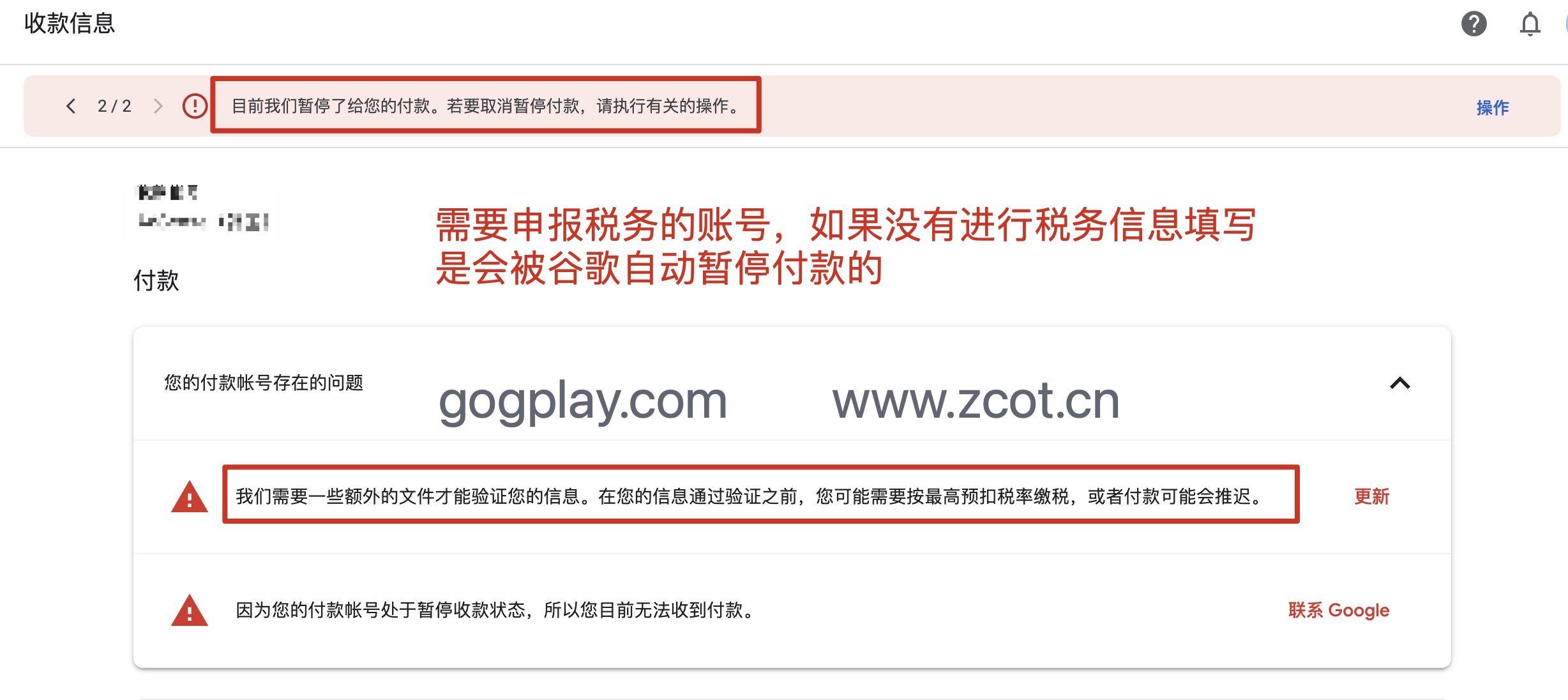 谷歌開發者是否需要向美國繳稅？ google play商家不同註冊國家的稅率