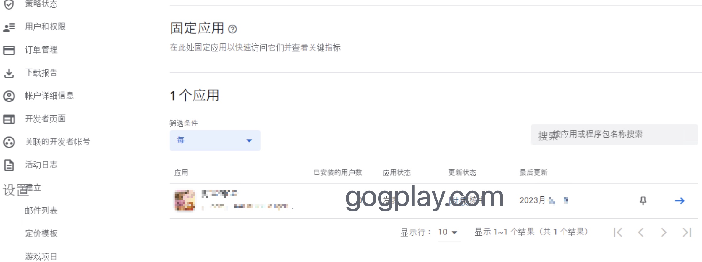 google play 開發者上包(上架)成功後，開發者帳號很快就被封號移除